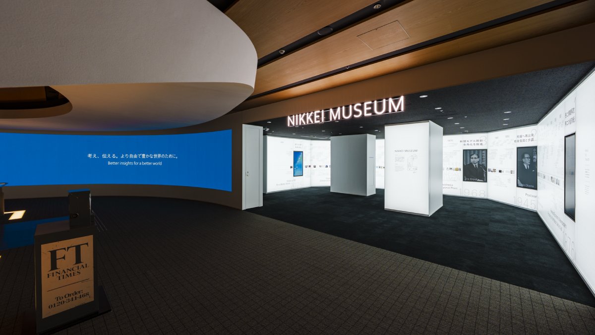 日経東京本社2階にNIKKEI MUSEUMがオープンしました。2026年の創刊150