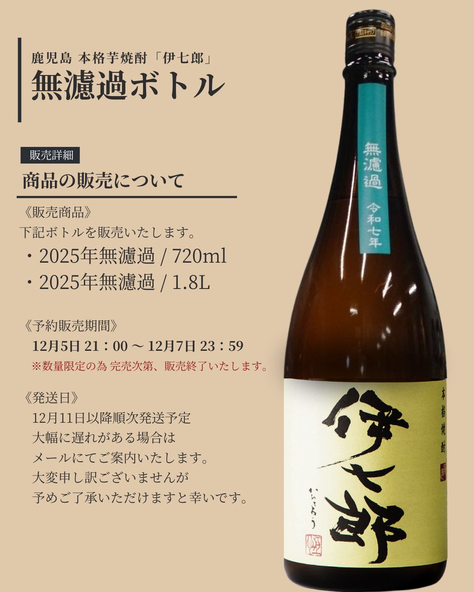 伊七郎 伊七郎｜公式オンラインストア