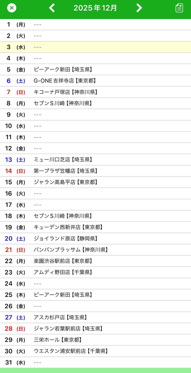 さといも (@imo_tas) / Posts and Replies / X