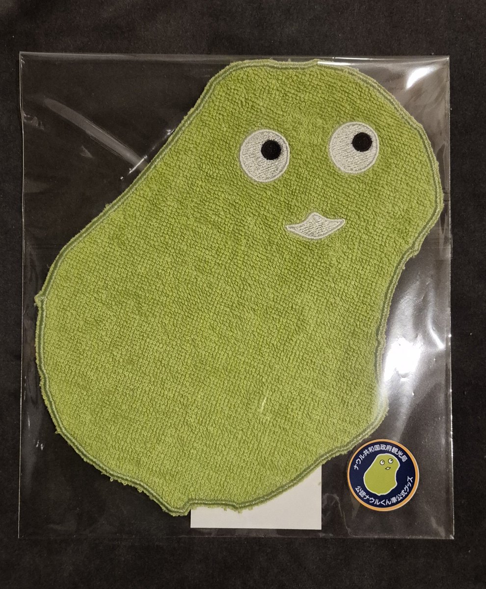 ナウルくんミニハンドタオル届きました！
めっちゃかわいいです😊
かいりさん、ありがとうございました！
日本中がナウラーになりますようにっ🤣
