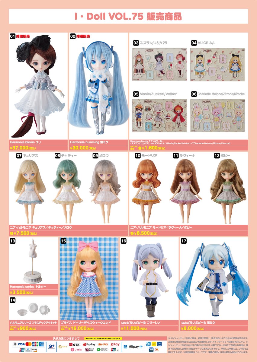 公式】ハルモニアシリーズ (@Harmonia_series) / Posts / X