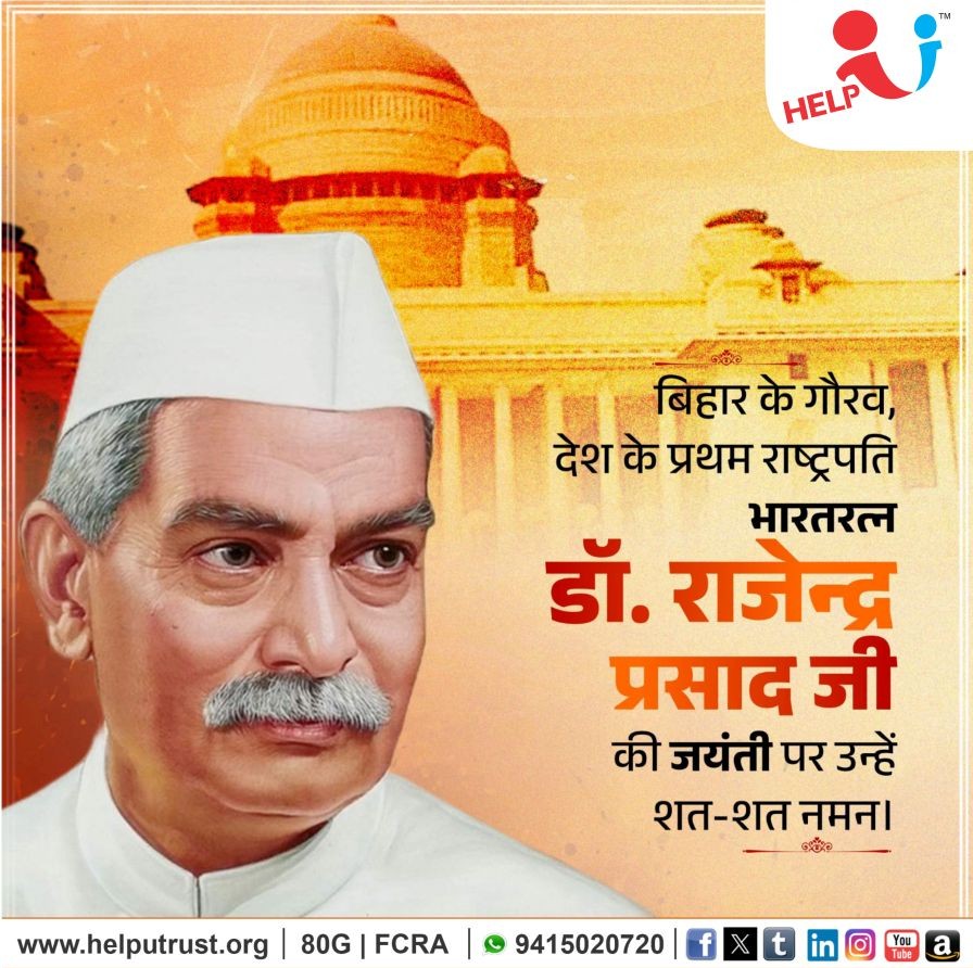 HelpU_Trust's tweet image. बिहार के गौरव, देश के प्रथम राष्ट्रपति एवं ‘भारत रत्न’ माननीय डॉ. राजेन्द्र प्रसाद जी की जन्म जयंती पर उन्हें शत-शत नमन !

भारतीय स्वतंत्रता संग्राम, राष्ट्रनिर्माण और संविधान निर्माण में उनकी निष्ठा, समर्पण और अद्वितीय दूरदृष्टि सदैव स्मरणीय रही है ।

उनका जीवन त्याग, तप, सादगी…