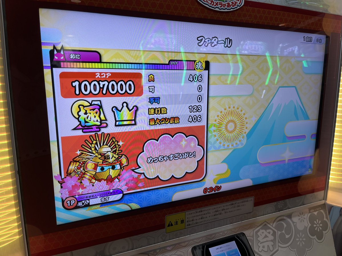 1441. ファタール