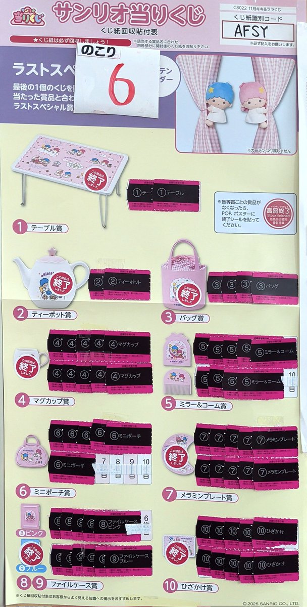 TSUTAYA_AWATA's tweet image. １０月３１日(金)発売‼
🎯【映画 すみっコぐらし くじ】
\\残り2️⃣7️⃣回です‼️//
A賞 B賞

１１月２２日(土)発売‼
🎯【#サンリオ当りくじ キキ&amp;amp;ララ】
\\残り6️⃣回です‼️//

※景品の数は随時変動する場合がございます

#リトルツインスターズ ＃映画すみっコぐらし #TSUTAYA横須賀粟田店