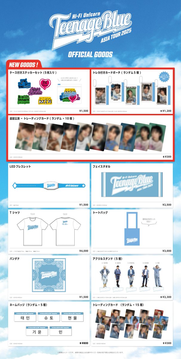 Hi-Fi Unicorn ハパユ 10/21 ヨントン 特典 トレカトレカ5枚 HYUNYUL