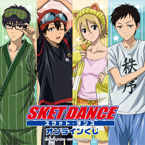 TVアニメ「SKET DANCE」公式 (@sketdance_PR) / Posts / X