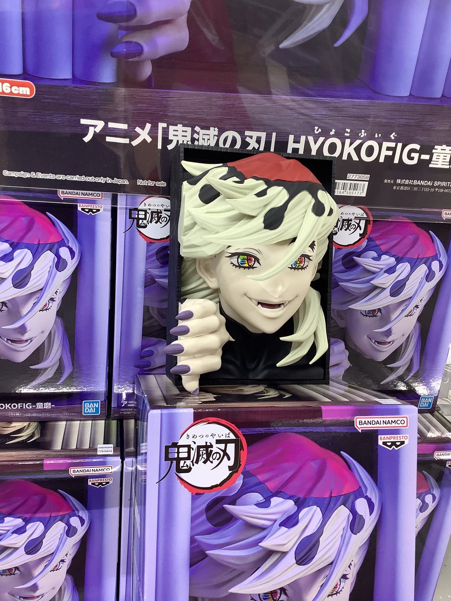✨景品入荷情報✨ 鬼滅の刃ﾋｮｺﾌｨｸﾞ童磨 ﾄﾞﾗｺﾞﾝﾎﾞｰﾙZﾏｯﾁﾒｰｶｰｽﾞ魔人ﾌﾞｳ