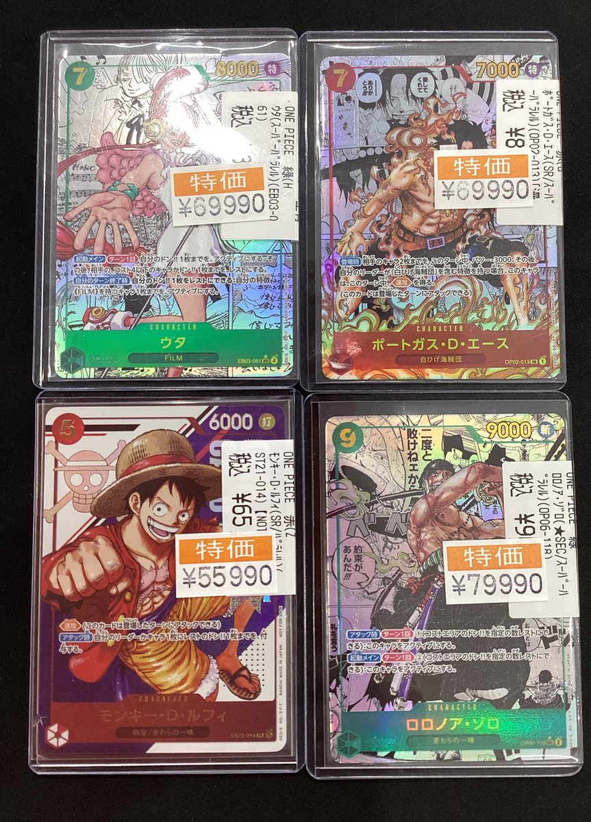 コミパラ🔥特価大量追加🔥 ウタ スーパーパラレル ￥69990 ポートガスd