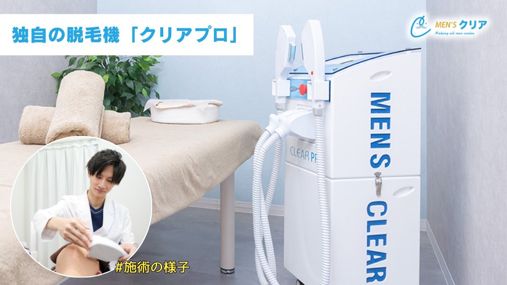公式】メンズクリア＠12周年キャンペーン開催中🎉 (@mensclear