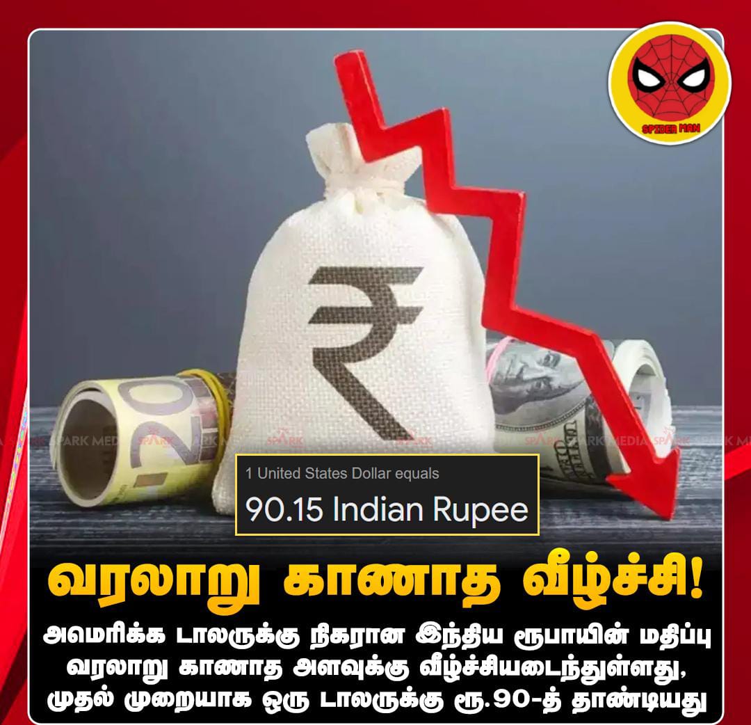 JohnSun33348514's tweet image. அமெரிக்க டாலருக்கு எதிராக இந்திய ரூபாய் மதிப்பு சரிவது ஏன்?&apos;&apos; -நிர்மலா சீதாராமன் பதில்

நம் நாட்டு பணத்தை சரியான முறையில் அடுக்கி வைக்கவில்லை என்கிற காரணத்தை தவிர வேறு காரணமில்லை..🤗🤗🤗🤗🤗