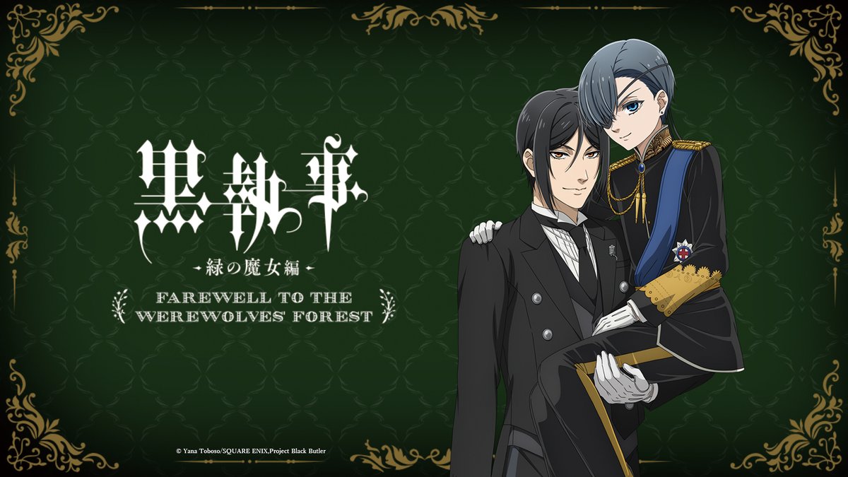 黒執事 グッズ情報 (@ransu_anime) / Posts / X