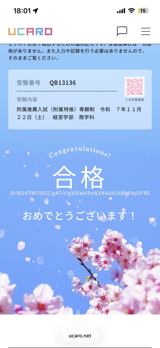 春から近畿大学です
大阪の人よろしく