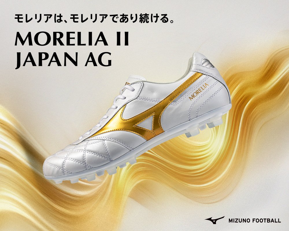 【限定】モレリア 26.5 ビクトリーゴールド(屋外使用済み) mizuno 『BRIGHT GOLD PACK』公開 12月5日(金) 発売予定 モレリア 2