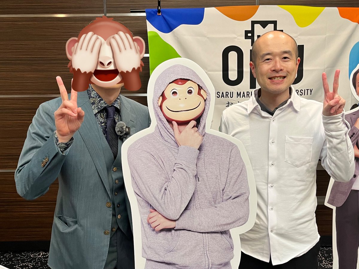 今日は #おさる還元祭2025 に参加しています！なんと850人も参加者が