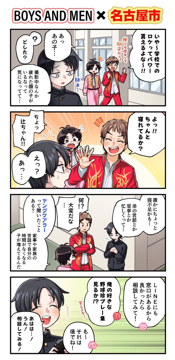 TVアニメ「八十亀ちゃんかんさつにっき」第4期Blu-ray発売中