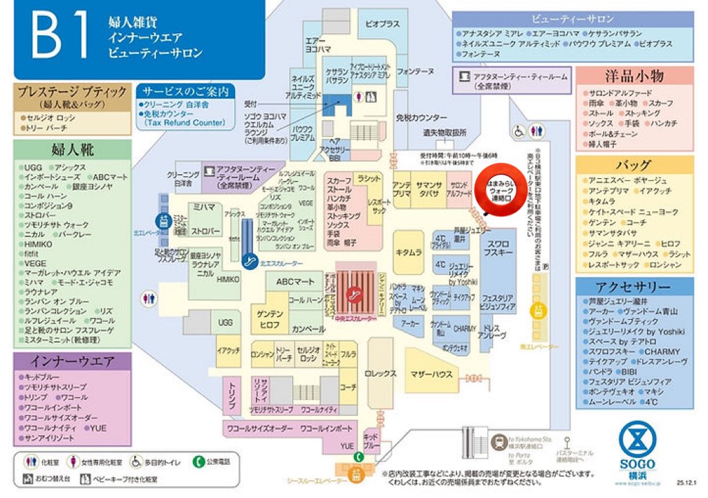 matsubaya1852's tweet image. ／
‼️2025年12月6日(土)‼️
✨#そごう横浜 はまみらいウオーク✨
🌙#月よみ山路 特別販売決定🌰
＼

▼諸国銘菓・名産 卯花墻HP
sogo-seibu.jp/yokohama/topic…

【場所】🏬
地下1階＝はまみらいウオーク連絡口
※地図赤丸⭕️
※普段の販売場所(地下2階)とは異なります

【日時】⏰
2025年12月6日(土)…