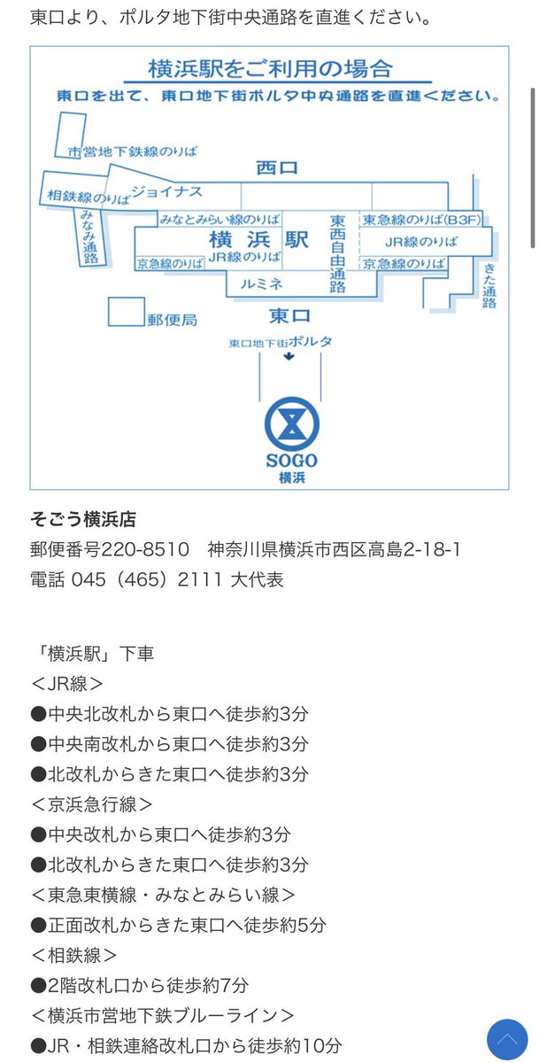 matsubaya1852's tweet image. ／
‼️2025年12月6日(土)‼️
✨#そごう横浜 はまみらいウオーク✨
🌙#月よみ山路 特別販売決定🌰
＼

▼諸国銘菓・名産 卯花墻HP
sogo-seibu.jp/yokohama/topic…

【場所】🏬
地下1階＝はまみらいウオーク連絡口
※地図赤丸⭕️
※普段の販売場所(地下2階)とは異なります

【日時】⏰
2025年12月6日(土)…