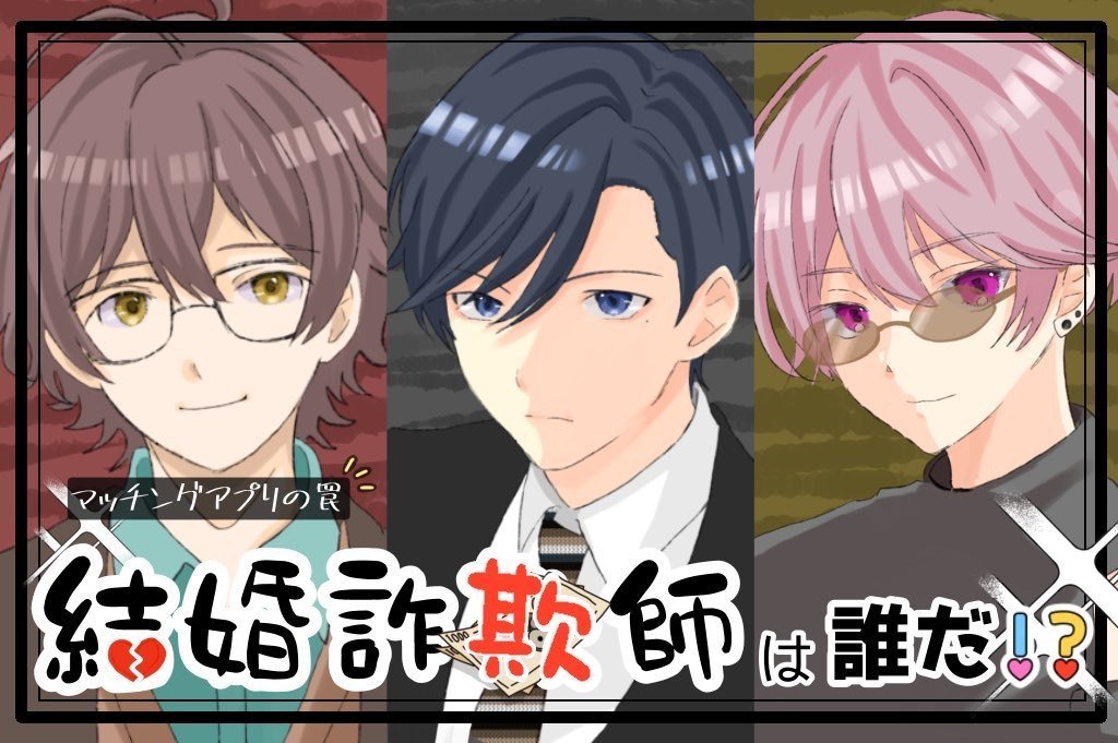 新作マダミスお知らせBot tweet media