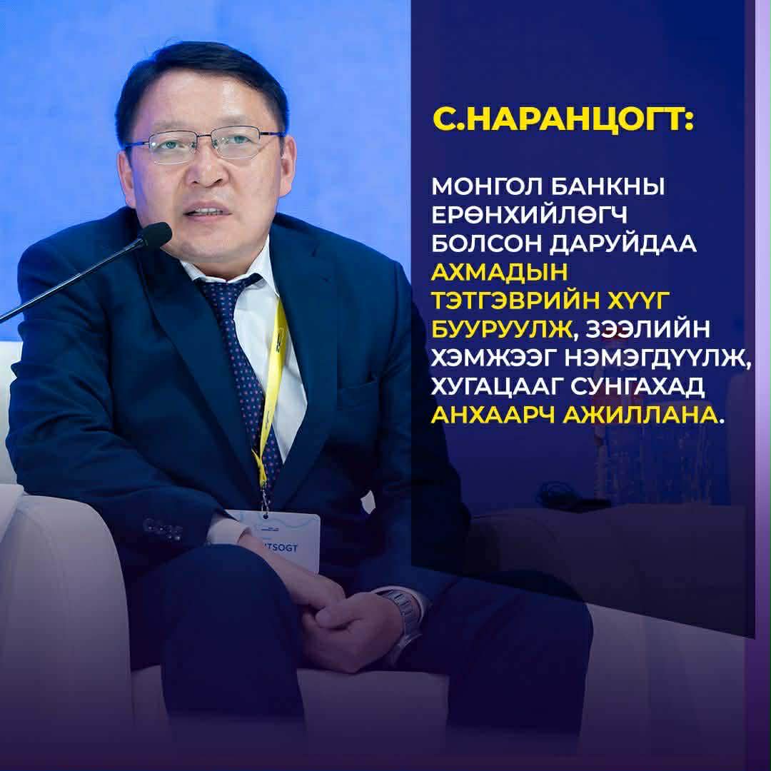 munkherdene_dal's tweet image. С.Наранцогт: Би монгол банкны ерөнхийлөгч болвол импортыг дэмжсэн зээлүүдийг бууруулж, ахмадын зээлийг нэмэгдүүлэхэд анхаарна

Импорт хязгаарлах зөв шүү! Экспортоо дэмж.