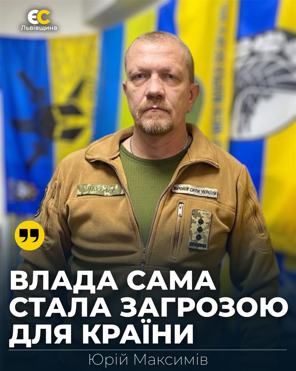 🚨ВЛАДА САМА СТАЛА ЗАГРОЗОЮ ДЛЯ КРАЇНИ ‼️