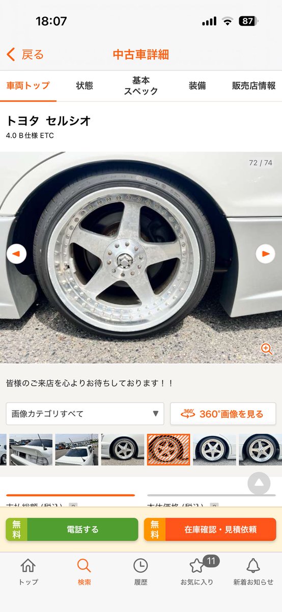 あ〜きゃん♬様　5点おまとめ Post by みそきゃっと on X: 嗚呼〜ド癖