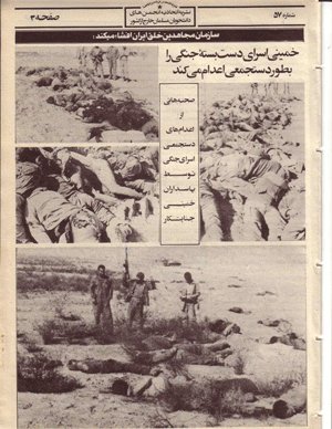 othmanmhmmadr's tweet image. أرسل لي صحفي إيراني مقيم في باريس، وثيقة مُصورة عن عملية إعدام الخميني مئات الأسرى العراقيين وفتوى التمثيل بجثثهم.

وصف عام: مُكبلي الأيدي، تم تجويع الأسرى العراقيين لأيام.

رفض أغلب الأسرى العراقيين ترديد شعارات لصالح الخميني أو أداء الصلاة أمام صورته

الإعدام بجرهم عبر شاحنتين…