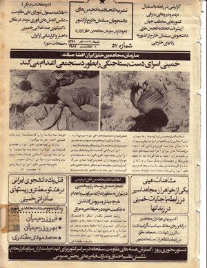 othmanmhmmadr's tweet image. أرسل لي صحفي إيراني مقيم في باريس، وثيقة مُصورة عن عملية إعدام الخميني مئات الأسرى العراقيين وفتوى التمثيل بجثثهم.

وصف عام: مُكبلي الأيدي، تم تجويع الأسرى العراقيين لأيام.

رفض أغلب الأسرى العراقيين ترديد شعارات لصالح الخميني أو أداء الصلاة أمام صورته

الإعدام بجرهم عبر شاحنتين…