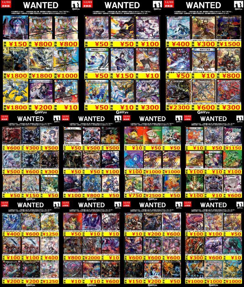 入間店限定WANTED】 商品の状態や、在庫状況により減額の可能性