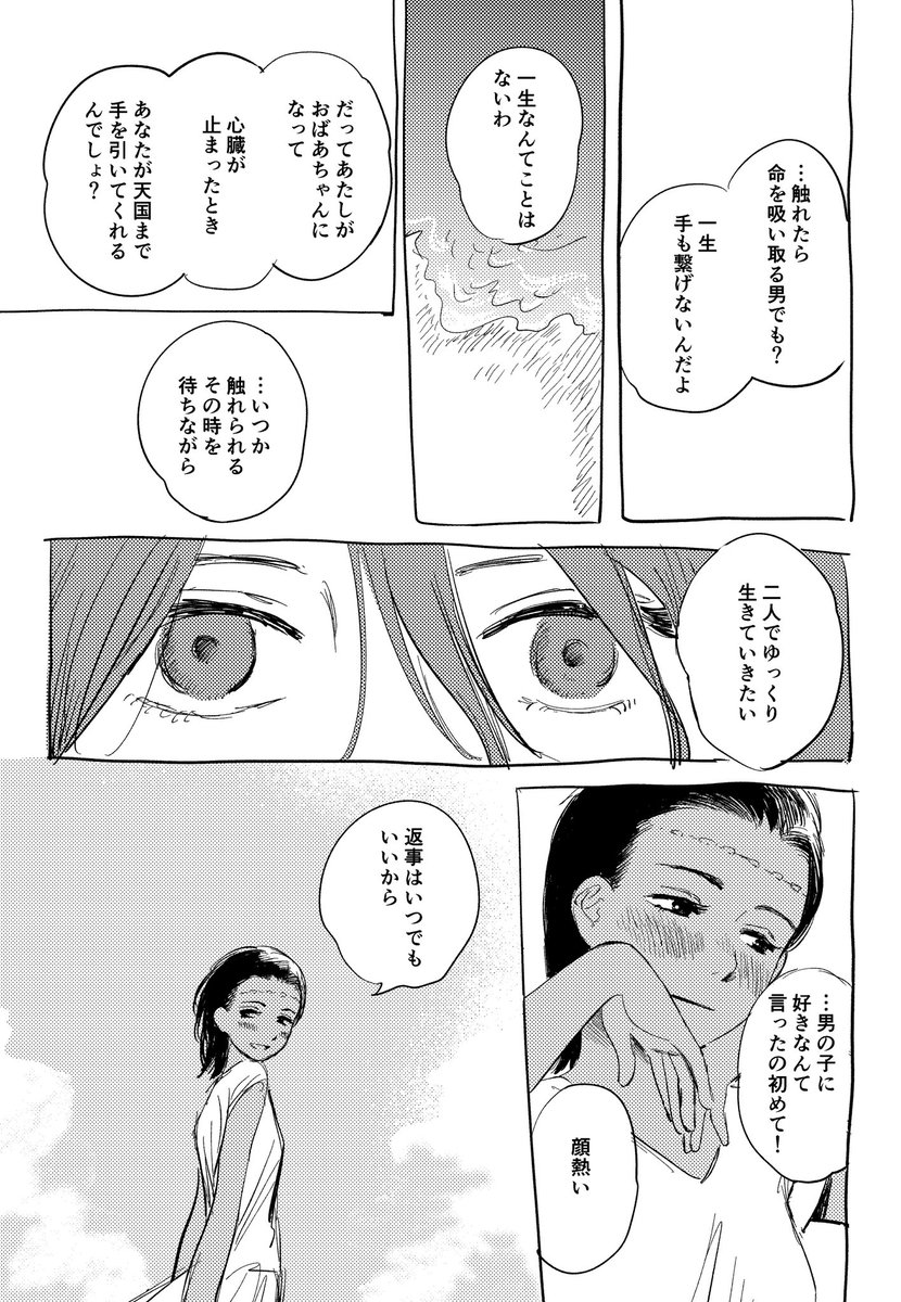 わし tweet media