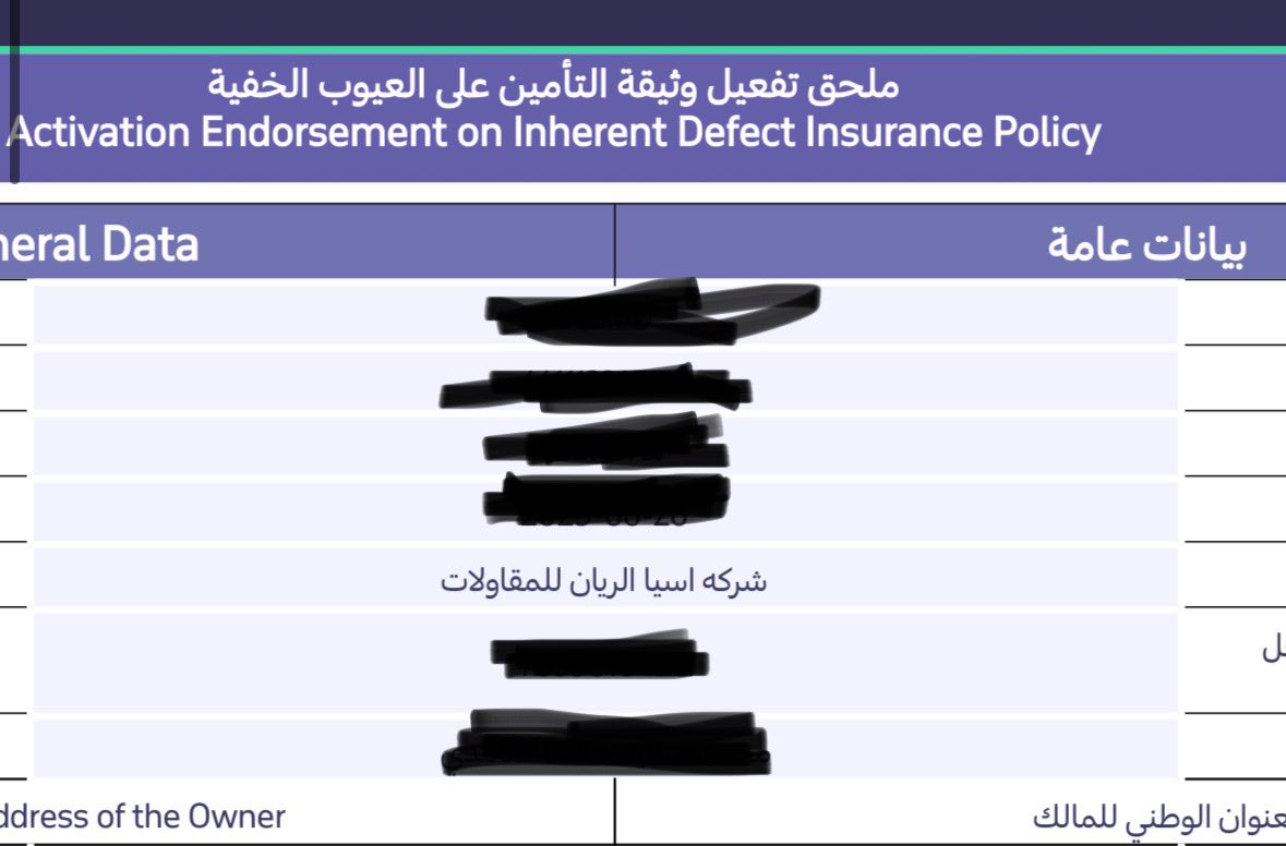 تفعيل وثيقه التامين لاحد العملاء 👌
