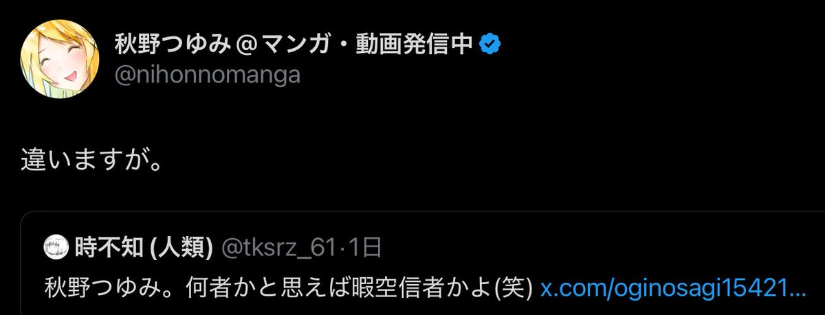 jpn_politic's tweet image. ムキになって反応したのは自分なのに、証拠出されたりした途端に相手に「見えない何かと戦ってる」は都合良すぎるんだわw
そういう過去はあったのに、わざわざ否定するからこうなったんでしょw
