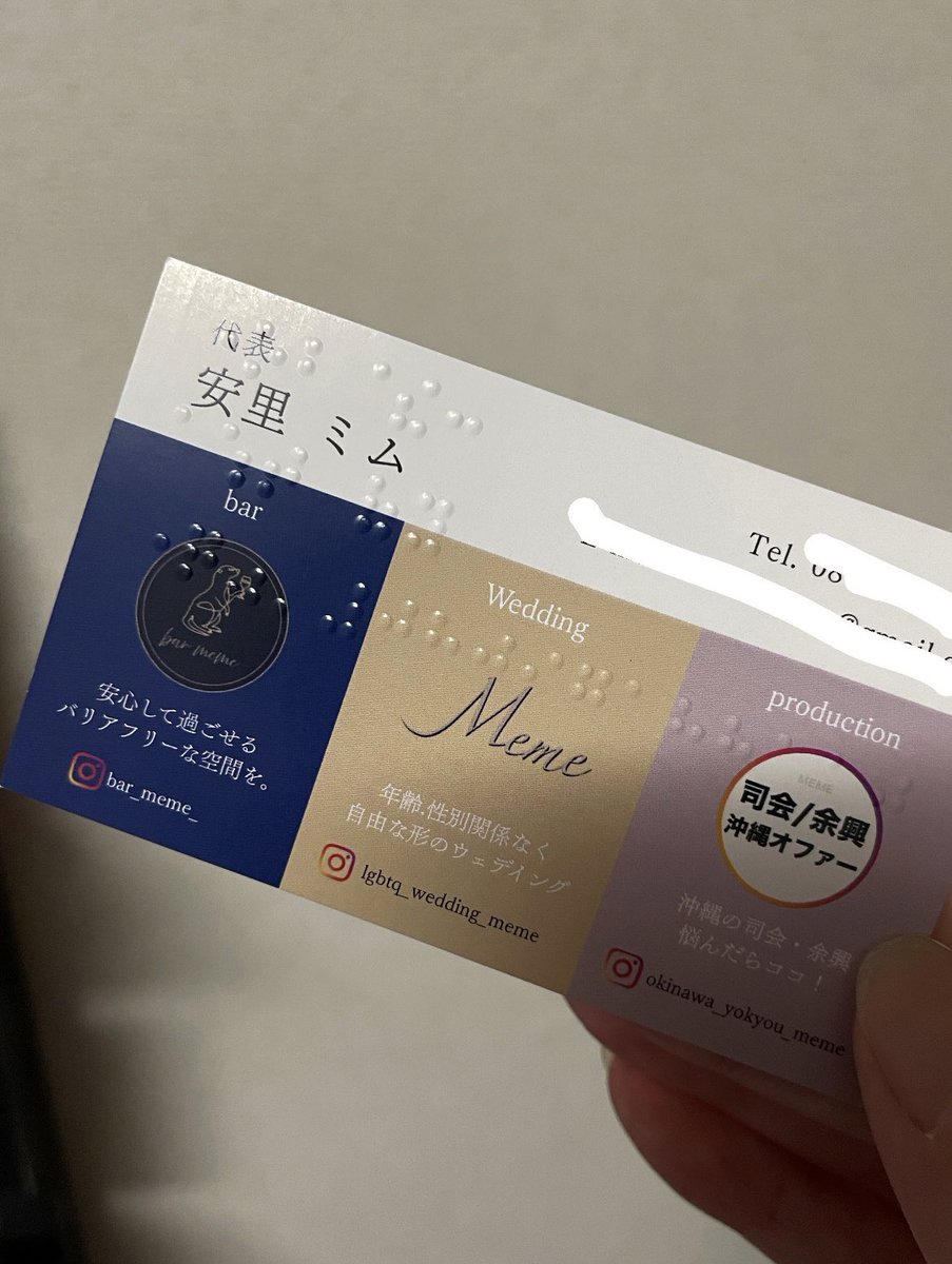 36____mimu's tweet image. 安里ミムNEW名刺は点字名刺にしました。

¨就労支援事業所、障がい者ＩＴサポートおきなわ¨にて注文ができるよ◎

点字は一枚一枚打つんだって。

私から名刺もらった方は大事にしてくれると嬉しいです☺︎