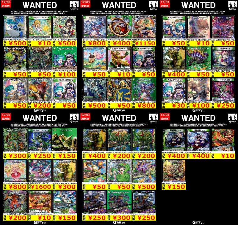 入間店限定WANTED】 商品の状態や、在庫状況により減額の可能性