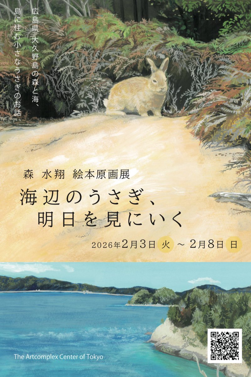 もりみずは🎨絵本発売中 tweet media