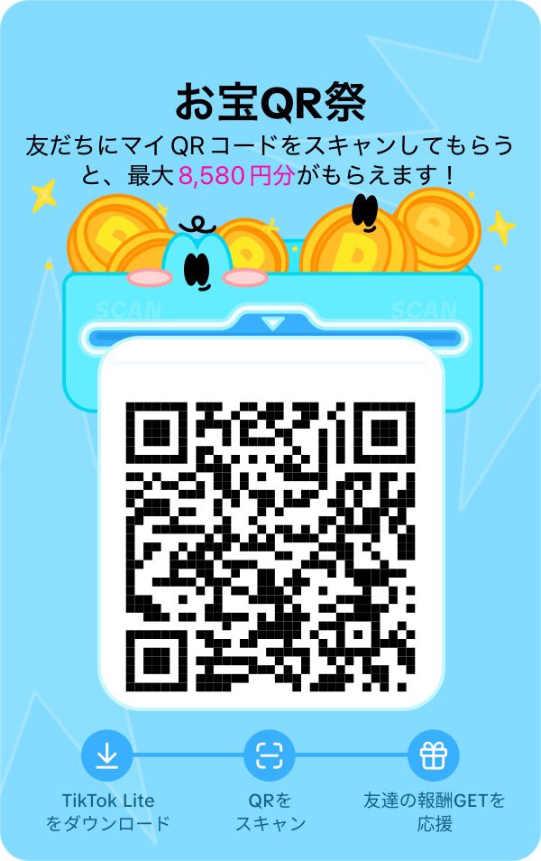 ❄️PR❄️ 🎄TikTokLite ⛄️招待キャンペーン🔔✨ 👑14日連続ﾁｪｯｸｲﾝ