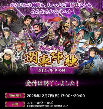 戦国IXA (イクサ) PR tweet media