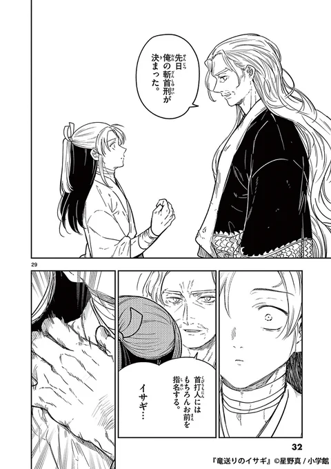斬った相手の記憶が見える少年が、師のように思っていた男の首を斬った時に見えたのは…(1/8)

#漫画が読めるハッシュタグ 