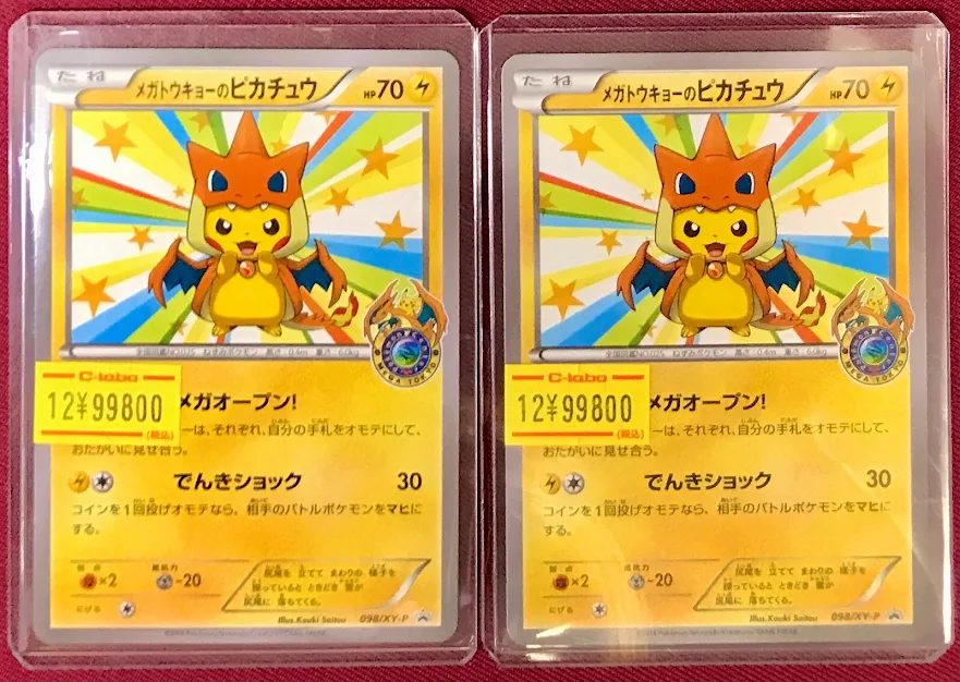 ポケモンカードゲーム 販売情報】 ⚡️メガトウキョーのピカチュウ