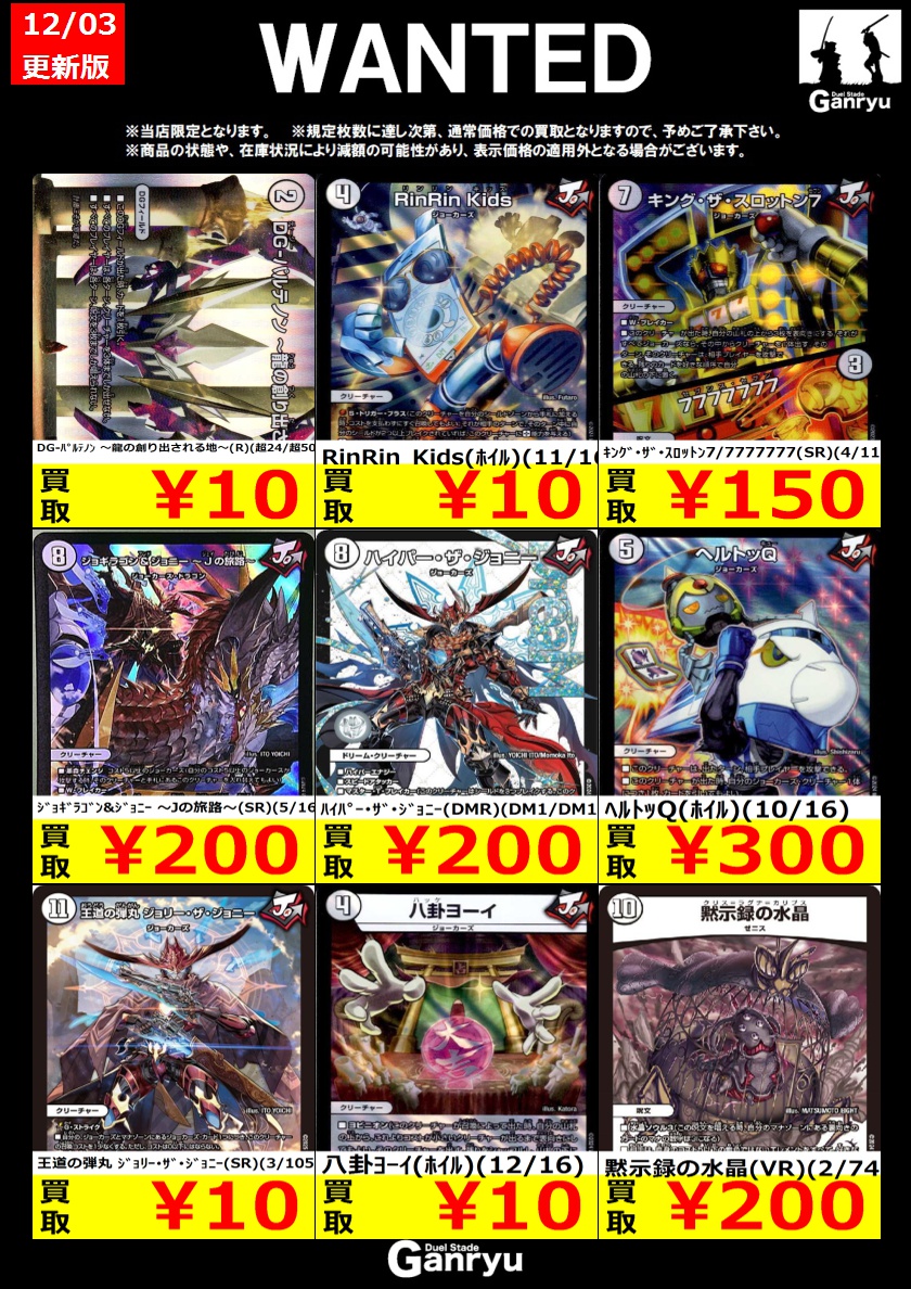 入間店限定WANTED】 商品の状態や、在庫状況により減額の可能性