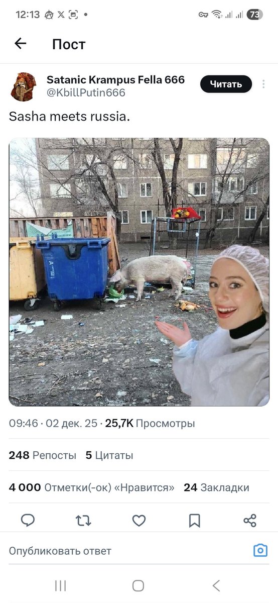 syshell_1305's tweet image. Народ, вот это туловище, - стукач.
Жалуется на все подряд. В дискуссии с ним не вступать, ничего не постить сразу же отправлять, куда положено.
x.com/KbillPutin666?…