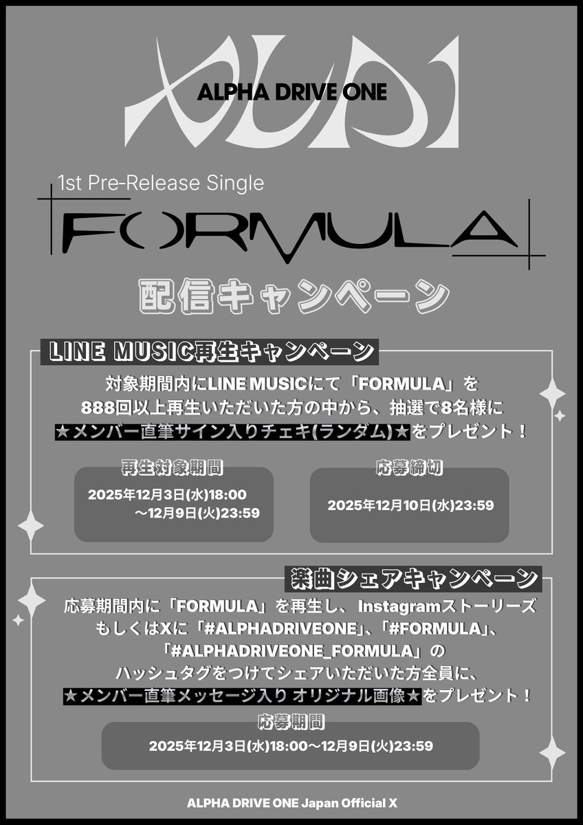 ALD1_jp's tweet image. ALPHA DRIVE ONE 1st Pre-Release Single 
「FORMULA」配信記念🏎️

スペシャルキャンペーンがスタート🚩
抽選で直筆サイン入りチェキや
参加者全員へメンバー直筆メッセージ入り オリジナル画像をプレゼント💝
たくさんのご参加お待ちしております！

詳しくはこちら👇
🏎️ ald1.lnk.to/FORMULA_CAMPAI……