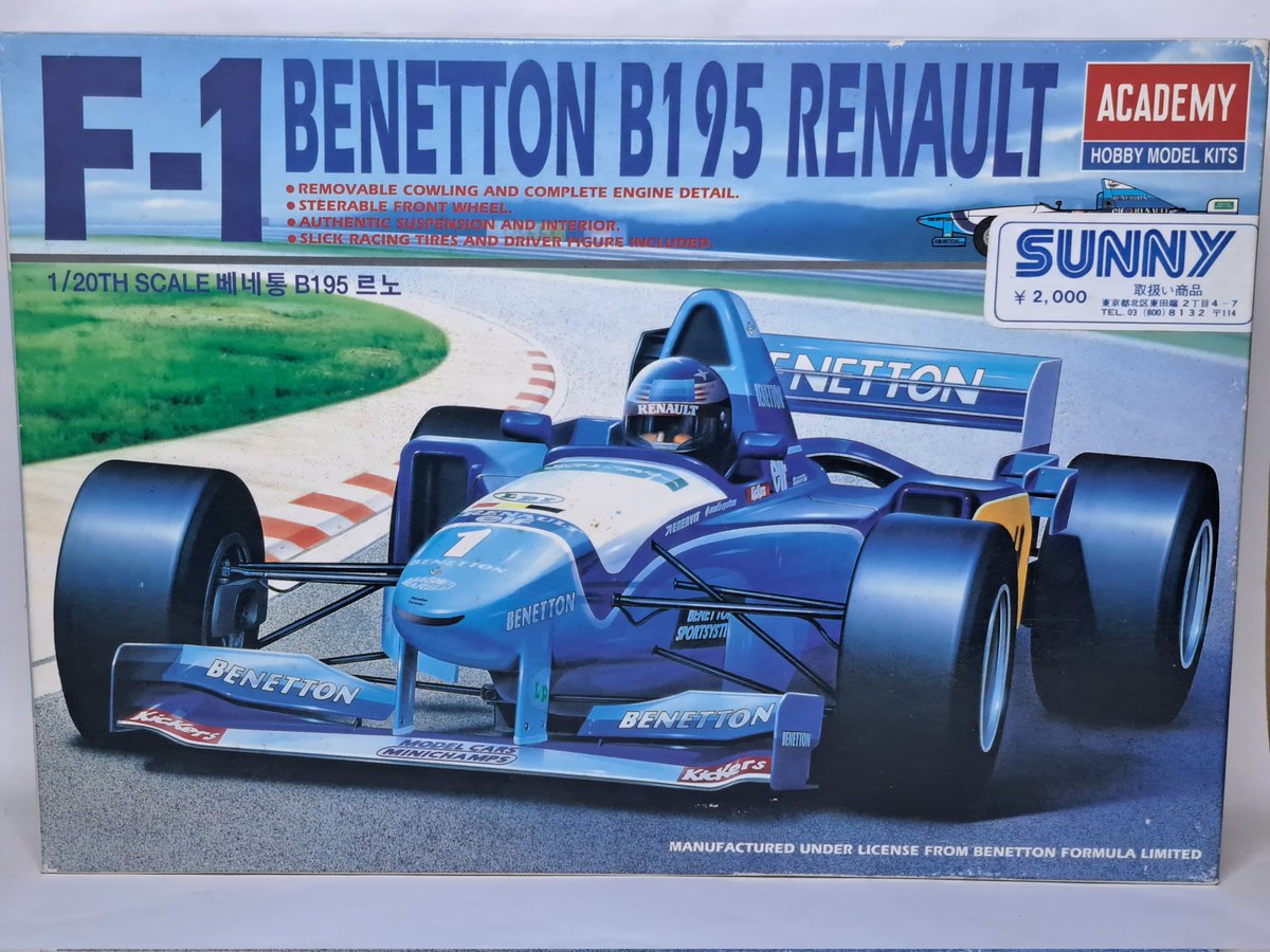 アカデミー 1/20 ベネトンB195 + フィニッシャーズ リジェ JS41