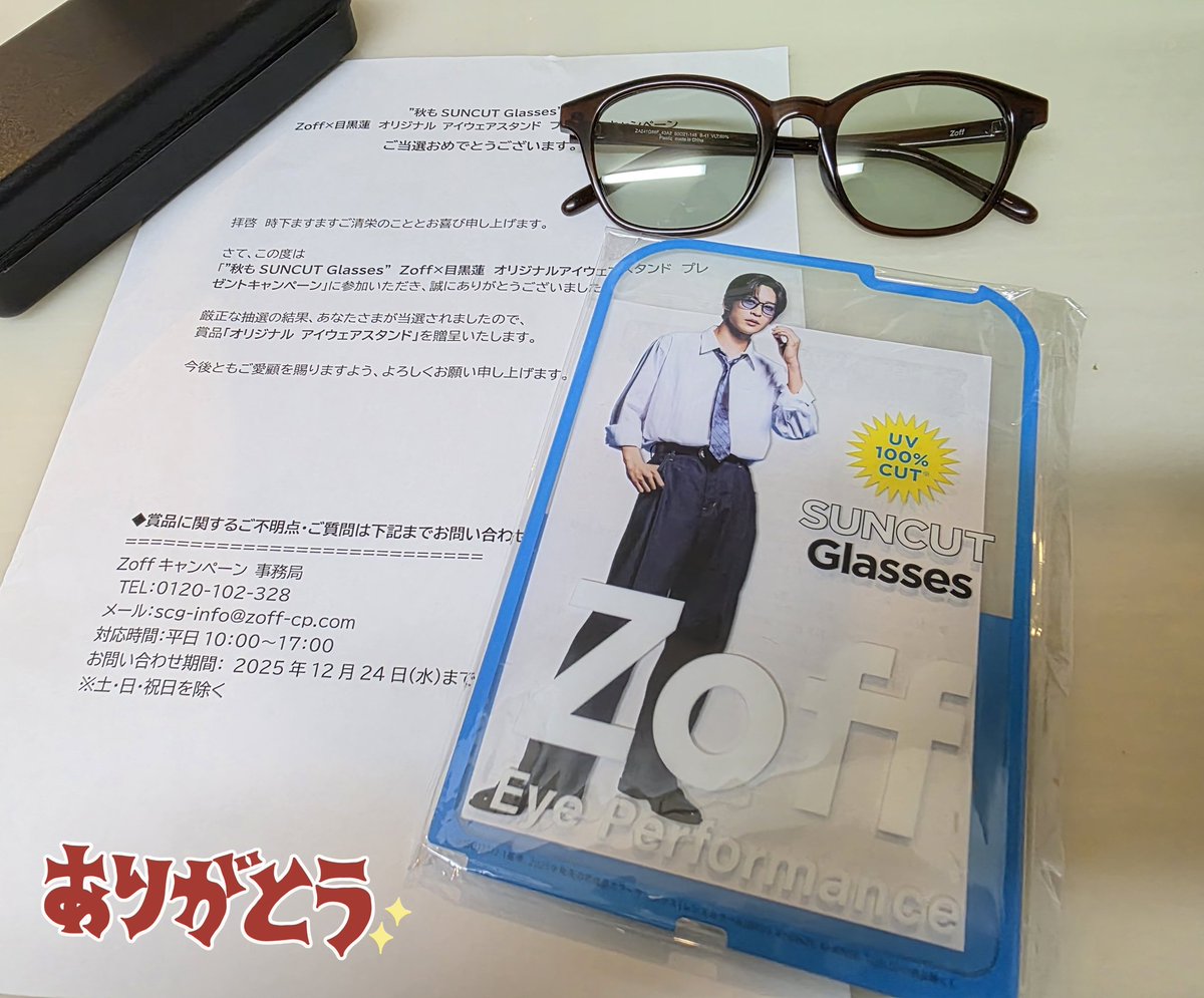 Zoff 目黒連　限定アクリルスタンド Zoff 目黒蓮 アクスタ キャンペーン メガネスタンド SnowMan 目黒蓮