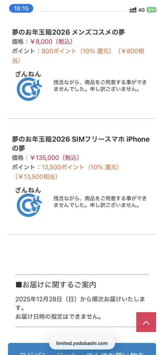 まあ当たらないよねえ