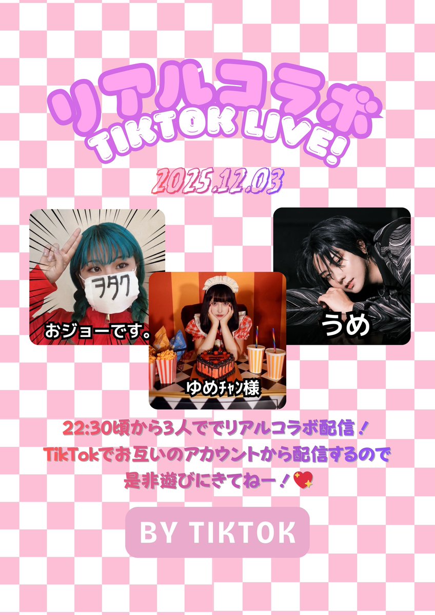 ゆめﾁｬﾝ様🐰 (@yume_rei95) / Posts / X