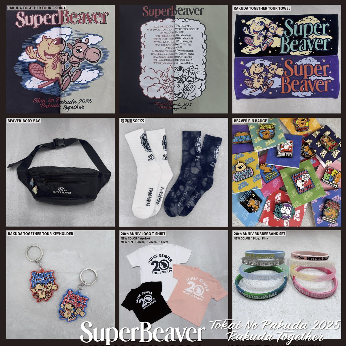 SUPERBEAVER 】 都会のラクダ TOUR 2025 〜ラクダトゥギャザー