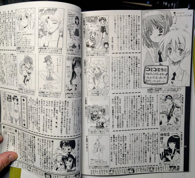 同人版コミコミ2000の凄いとこは読者ページも完全再現しちゃってるとこです。当時ここのカット描いてた作家さんを呼び寄せ、お便りも募集して(何人かの知人にも描いてもらい)ページ欄外の帯漫画まで復活させちゃったとこですね。なんか途方もないパワーを感じます。今じゃ無理だなぁ。 