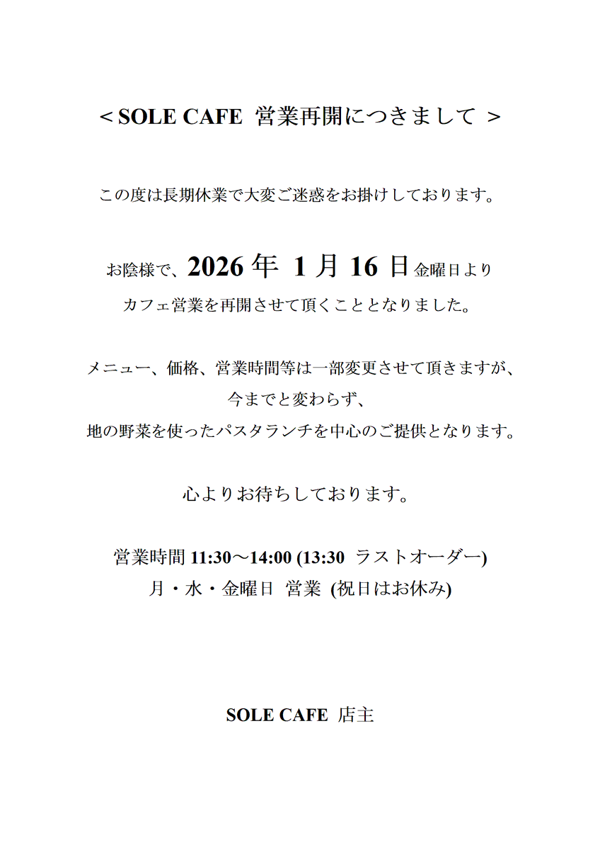 SOLE CAFE tweet media