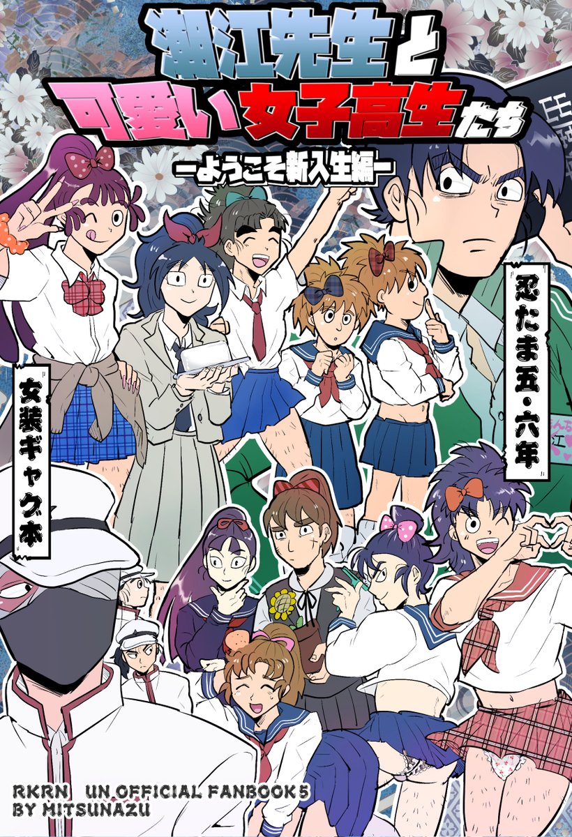 RT @mitsunazu_0608: 【12/21 忍FES.34】新刊サンプル(1/5） 『潮江