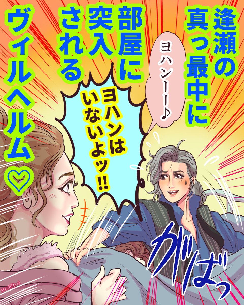 【花組 GOETHE!】マルガレーテとの逢瀬中に星空美咲さまロッテに下宿部屋に凸されたときの聖乃あすか様ヴィルヘルムの反射神経の良さが素晴らしい🤣❤️
